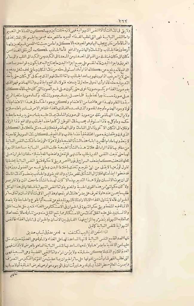 futmak.com - الصفحة 266 - من الجزء الثالث من طبعة بولاق الأولى